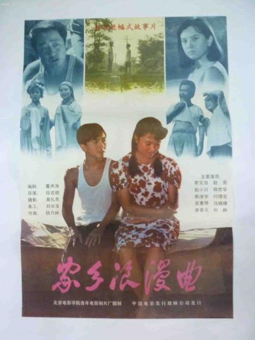 愛知工科大学 Diploma in Environmental Science